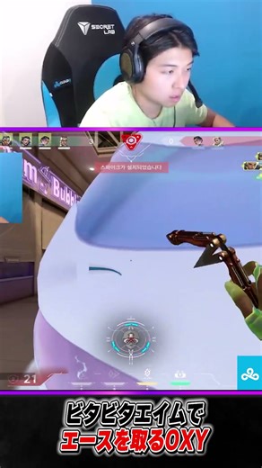 ビタビタエイムでエースを取るOXY