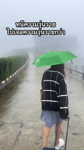 2K views · 32 reactions | บรรยากาศดี จนลืมไม่ลง ❤️ | Nöó Këd | Facebook