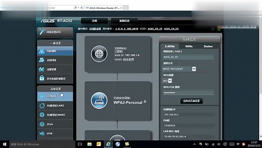 华硕路由器RT-AC53中继模式设置教程
