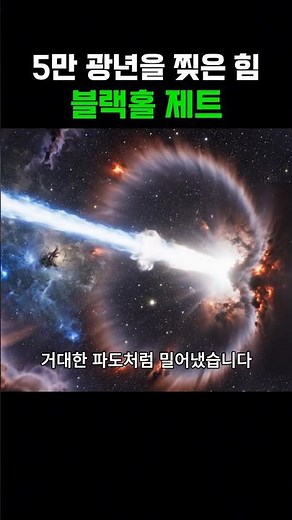 The power of a black hole jet: a force that tore 50,000 light-years apart.