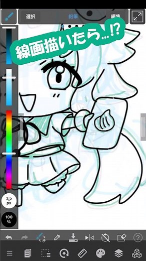 🔰０から始めるデジタルイラスト！線画編①🔰 メディバンペイント MediBang Paint #shorts #MediBang講座 #イラスト #描き方 #初心者 #イラスト