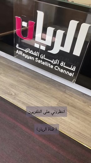 U Air Satellite Channel Studio Tour and Overview