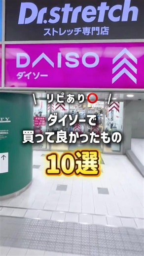 10 Best Things I Bought at DAISO ✨✨ A Collection of Must-Buy Items!!!! #DAISO #DaisoHaul #DaisoRe...