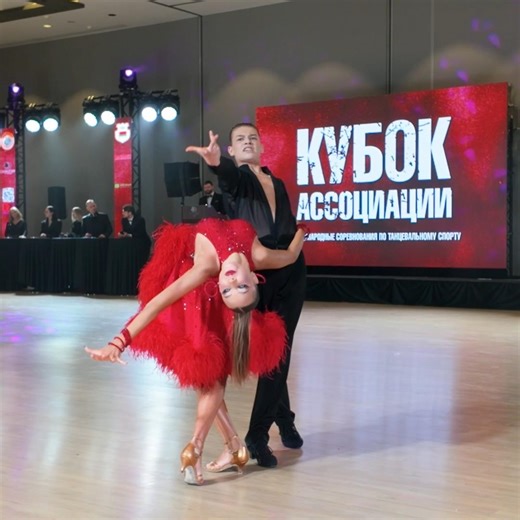 Румба. Киреев Максим и Дашиневич Есения. Юниоры-2 Open La. Кубок Ассоциации 2026 /танцевальный спорт