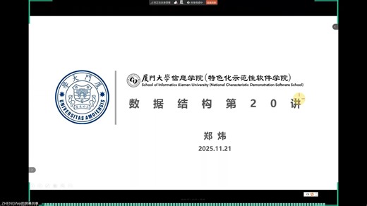 数据结构2025-第20讲：哈希函数的构造方法、处理哈希函数冲突的方法，哈希表查找过程及性能分析 & 排序的基本概念和直接插入排序