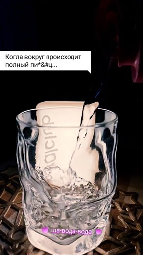 Что делать, если вокруг п*&)ец? 💙 Фрагменты мудрости живой воды