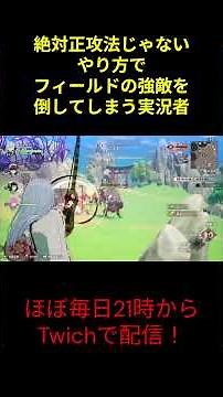 【 ルーンファクトリー 龍の国 】必見！強いモンスターの倒し方！【青空】#ゲーム実況 #ルーンファクトリー #龍の国 #切り抜き #攻略 #弓最強 #誰でも簡単 #非正攻法 #多分間違い