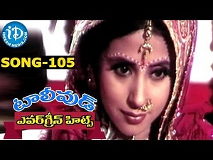 Evergreen Tollywood Hit Songs 105 || Chappudaine Cheyyaledhe Song || JD Chakravarthy, Urmila