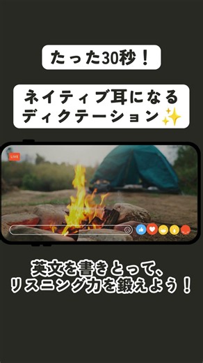 【毎日リスニング英検®３級レベル】Planning a Camp【260722】