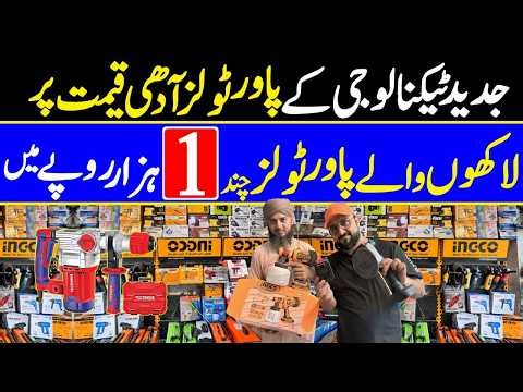 japani Power tools wholesale market | Cheapest Tools Container Market | Chor Bazar Lahore