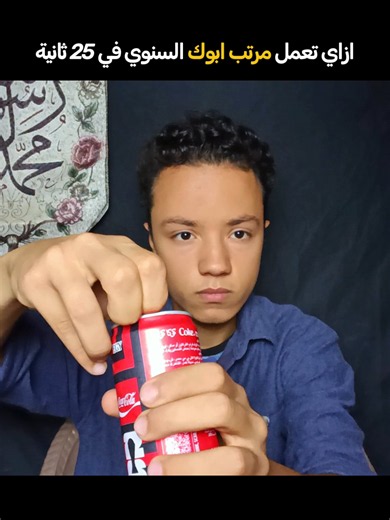 ‏لو عايز تفاصيل اكتب كلمة clip ✅ #contentrewardspartner #abdocales #fyp | Adobe