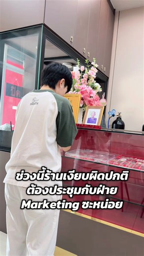 ฝ่าย marketing รับเรื่องแล้ว😂 #pov