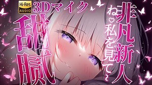 咪茉Mimo录播 【3D】我最好睡了 2025-01-29