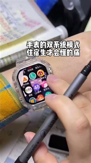 量子纠缠预警官！智慧手表量子态监测📍 中研院实测⚠️ 系统异常预警快0.3秒🚀 #量子战神 #智慧手表 #纠错先知**​ #星晴錶versusversace #applewatch