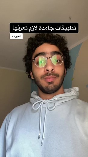 تطبيقات جامدة لازم تعرفها | فيرو نورم