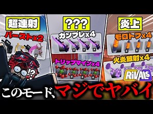 【ライバル】期間限定の新モードが楽しすぎる！！【ロブロックス/ROBLOX】