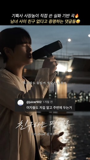 Compilation of controversial comments on the ballad currently climbing the charts (Kim Gun - Unde...