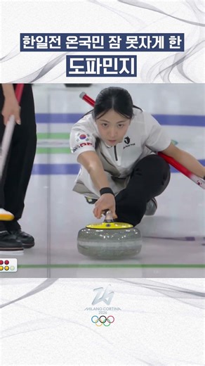 도파민지로 행복한 일요일 장식해버렸다…🥵💘🔥