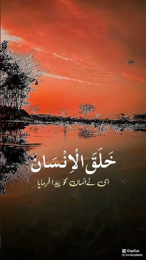 Powerful Benefits of Reciting Surah Ar-Rahman Daily