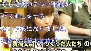 【衝撃】藤本美貴、DNAで在日がバレた時の顔が怖すぎると話題www性格も自己中で執念深かった （画像あり）