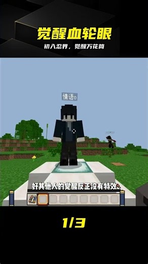 Awakened the Mangekyō Sharingan right after entering the Ninja World, this eye is absolutely stun...
