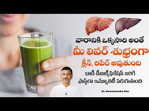 How to Cleanse Liver Naturally | Healthy Liver | Detoxification | Dr. Ramachandra Rao | Hi Tv Health