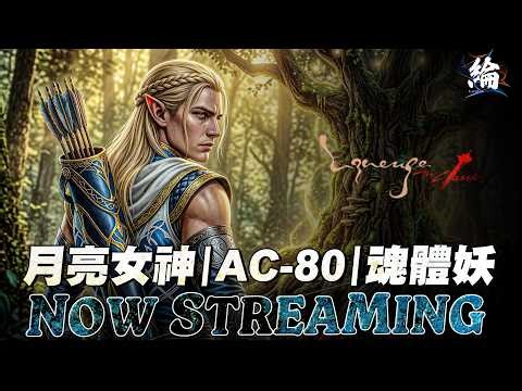 【天堂經典版】【挑戰不可能】400人VS 死亡騎士！最專業團隊能否再創奇蹟？進來見證歷史！ 【黑綸】#lineageclassic#리니지클래식 #lineageclassic #天堂經典服#天堂