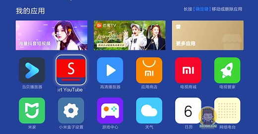 小米盒子、小米電視、投影機必裝軟體！讓您可看 Youtube 內容的APP - Smart YouTube TV 6.17.739 APK下載 - 傳說中的挨踢部門