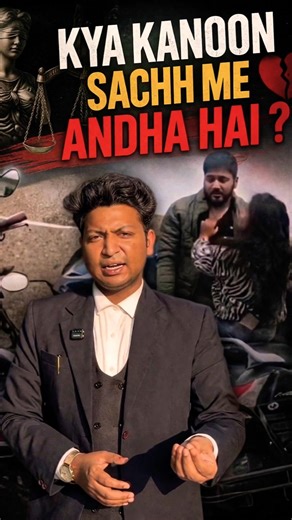 Kya India Me Sirf Women Ke Liye Laws Hain? 😳 | Men Ke Rights Kaha Gaye? #indianlaw #shorts #youtube