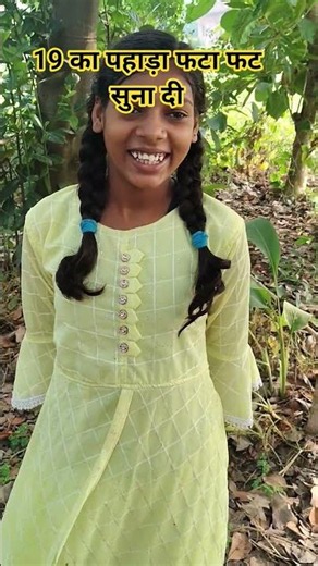 How quickly can she recite the 19 times table