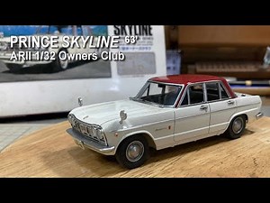 プリンス スカイライン｜PRINCE SKYLINE 63' ARII 1/32 Owners Club｜伝説のスカGが完成しました【プラモデル】