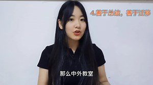 凭什么我的333能考140 以上？这7件事你做了吗？【333高分全攻略】