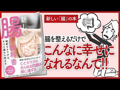 [Medicine] Introducing "A new intestinal textbook, a healthy body all starts with the intestines"!