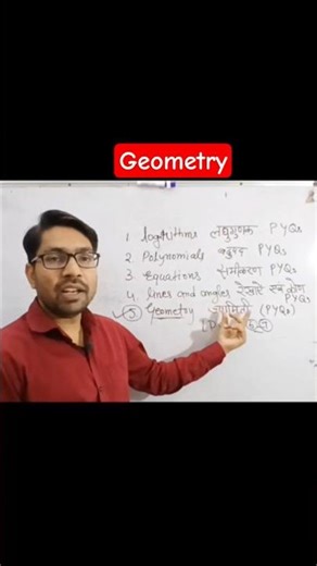 Geometry | For all Competitive Exams 🙌🙌🙌🙌 #tricks #ldc2026 #geometrytricks #geometry #allexam