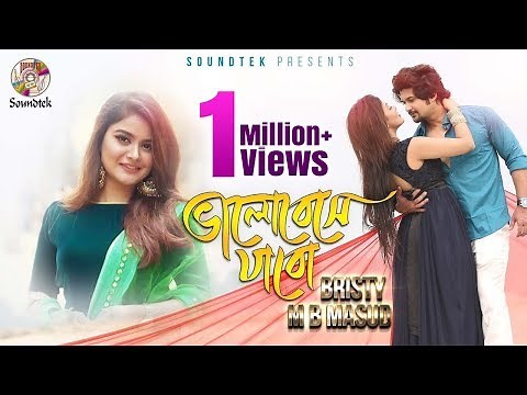 Bhalobeshe Jabo | Bristy | M B Masud | ভালোবেসে যাব | Official Music Video | Soundtek