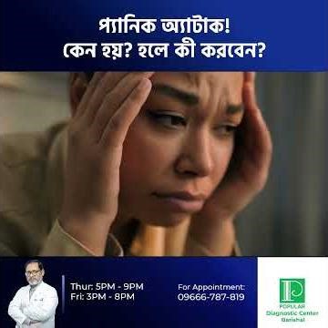 Panic Attack #mentalhealth #mentalillness #panicattack