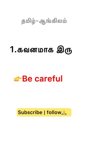 857 reactions · 39 shares | Tamil through english learn#reels | Prabu-Papu-School | Facebook