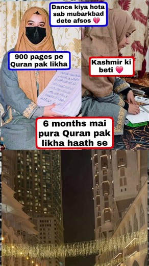 Kashmiri Girl Written Quran Shareef by Hand | Mashalalh