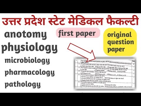 upsmfac paramedical original question paper.upsmfac previous year question paper with solution.