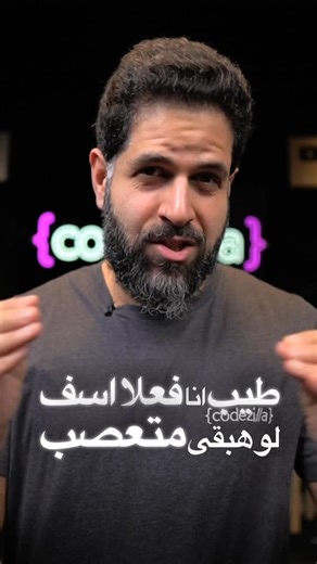 Islam Mahfouz on Instagram‎: "اوعى تضيع وقتك في تعلم مهارة متخلفة زي الكتابة السريعة، في مهارات اهم بكتير اوي دلوقتي في عصر الذكاء الاصطناعي، احنا مش ناقصين تخلف اكتر من التخلف اللي احنا فيه! تخلف يعني تأخر بالمناسبة…"‎