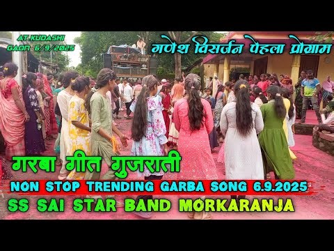 गणेश विसर्जन पेहला प्रोग्राम At.Kudashi 2025 Sai Star Band Morkarnja गुजराती Non-Stop Garba Song