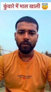 Kuware me mal khali 🥰 .. .. .. .. .. .. .. .. #kuware #mal #trending #comedy #art #explorer #trendingreels #instagram #official_sanjeet_346 #trend #instalike #viral | Sanjeet Yadav