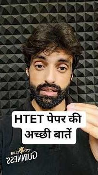 HTET पेपर की अच्छी बातें।#htet #hbse #viral #shorts #trending #hssc #cet #cet2025 #exam