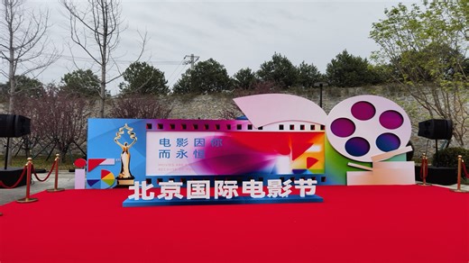 The 15th Beijing International Film Festival is in full swing. This young film festival is already gaining prestiage and momentum as being one of the most watched annual film gatherings in the country where industry professionals rub shoulders and new talents often get their big break. #TheVibe #BJIFF2025 #ChinaTravel #Beijing For more: https://news.cgtn.com/news/2025-04-22/Cinema-inspired-on-board-entertainment-gains-momentum-in-China-1CMnWiUONwc/p.html | China Plus Culture