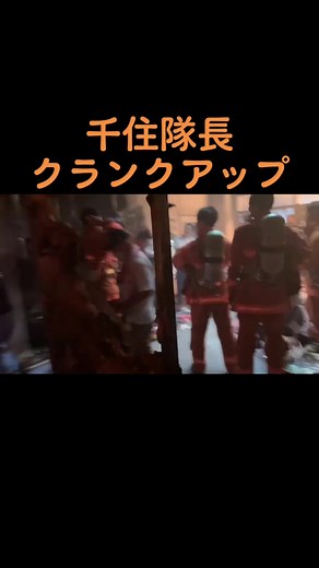 劇場版『TOKYO MER〜走る緊急救命室〜』クランクアップ #tokyomer #千住隊長 #要潤