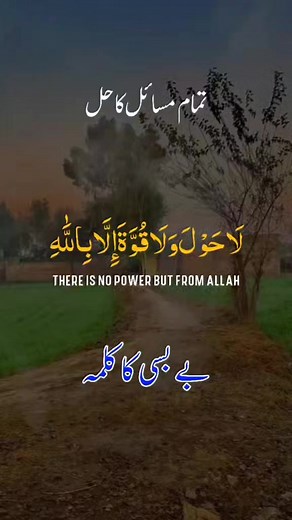 23K views · 1K reactions | All problems solutions #wazaif #spiritual #beautiful #moulanatariqjameelsahib #youtube #health #youtubeshorts #quran #wedding #viralreel #youtuber #duet #spirituality #videoviral #namaz #salamtiforall #motivation #goviral #dua #business #FacebookPage #virals #viral #viralreels #Top10 #toptrending #viralvideo #urdu #viralshorts #Hindi | Salamti for all /وظائف واذکار | Facebook