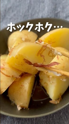 [Make-ahead in 10 minutes] Simmered new potatoes