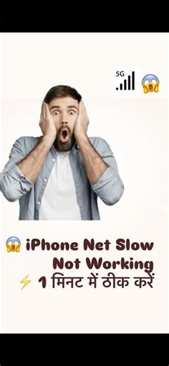 iPhone Network Not Working | Call & Internet Problem Solution#iphone #shorts #internet#problem