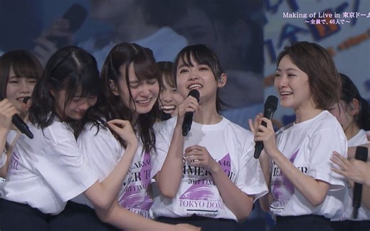 【乃木坂46】 真夏の全国ツアー2017 FINAL! IN TOKYO DOME 特典映像 Making of Live in 東京ドーム【生肉】