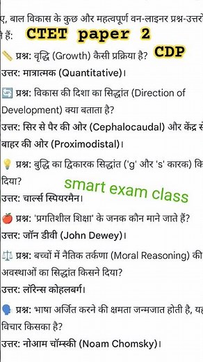 CTET paper 2 | CDP CTET paper 2 |CDP paper 2 #ctss #tc #ctic #tcci #tcec #ctet #cdp #cdppedagogy #dm